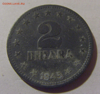 2 динара 1945 Югославия №1 06.12.2024 22:00 МСК - CIMG0215.JPG