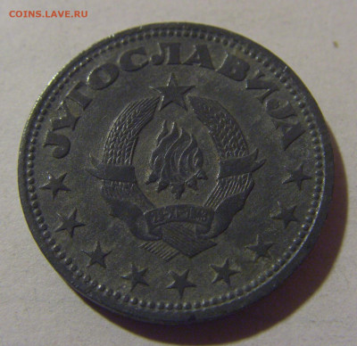 2 динара 1945 Югославия №2 06.12.2024 22:00 МСК - CIMG0221.JPG