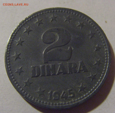 2 динара 1945 Югославия №2 06.12.2024 22:00 МСК - CIMG0219.JPG