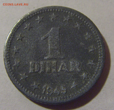 1 динар 1945 Югославия №1 06.12.2024 22:00 МСК - CIMG0223.JPG