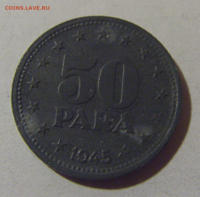 50 пара 1945 Югославия №1 06.12.2024 22:00 МСК - CIMG0231.JPG