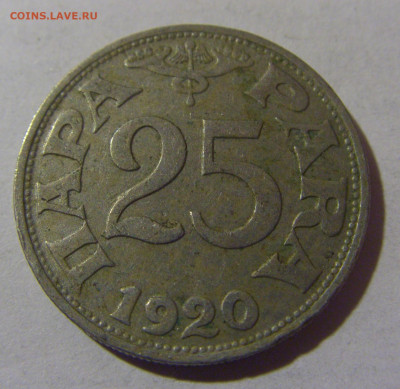 25 пара 1920 Югославия №1 06.12.2024 22:00 МСК - CIMG0235.JPG