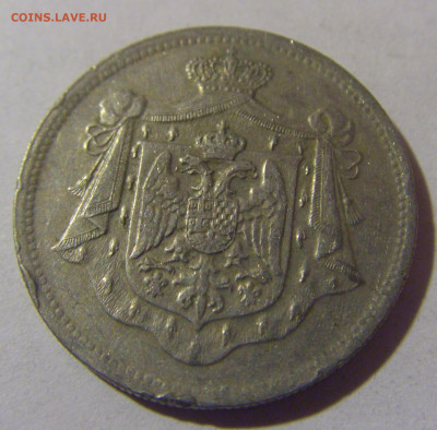 25 пара 1920 Югославия №2 06.12.2024 22:00 МСК - CIMG0241.JPG