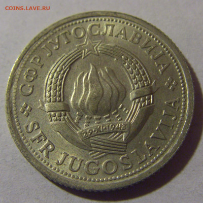 1 динар 1976 ФАО Югославия №1 06.12.2024 22:00 МСК - CIMG0277.JPG