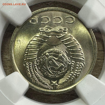 15 копеек 1970 NGC MS 66 (для оборота).БЛИЦ. 6.12.2024 22.00 - 9