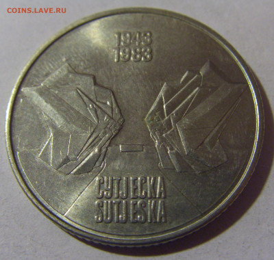 10 динар 1983 Сутьеска Югославия №1 06.12.2024 22:00 МСК - CIMG0289.JPG