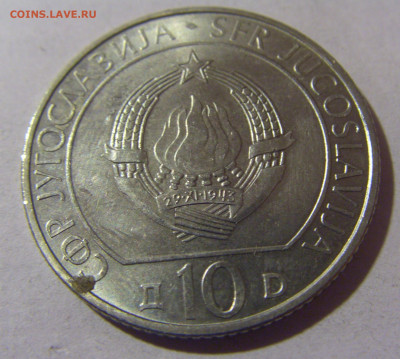 10 динар 1983 Сутьеска Югославия №1 06.12.2024 22:00 МСК - CIMG0287.JPG