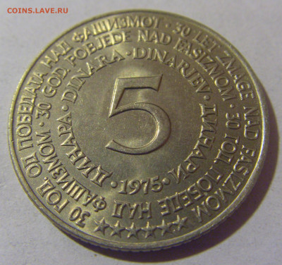 5 динар 1975 30 лет Победы Югославия №2 06.12.2024 22:00 МСК - CIMG0295.JPG