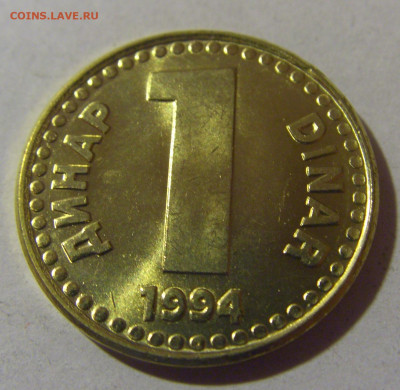 1 динар 1994 жёлтая Югославия №2 06.12.2024 22:00 МСК - CIMG0303.JPG