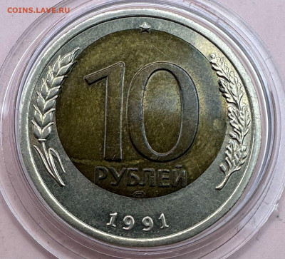 10 рублей 1991 Лмд. Смещение при вырубке заготовки - d6d41aed-d808-4179-bd99-7e7d9ffe7b27