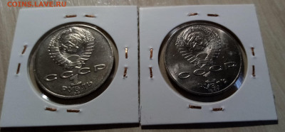 1 руб 1987 г БОРОДИНО ( пара ) unc до 5.12 - бородино 2