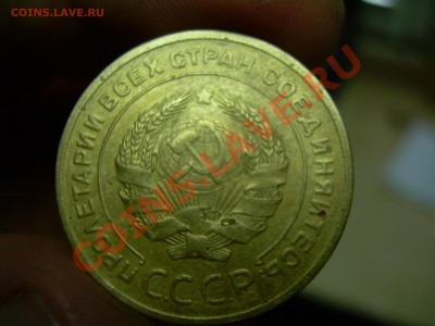 5 копеек 1929-до 03.02.12. 22-00 мск - DSCN2390.JPG