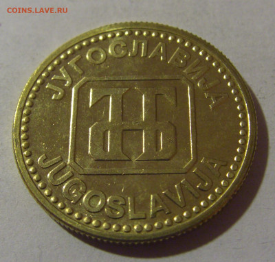 50 динар 1992 Югославия №1 06.12.2024 22:00 МСК - CIMG0309.JPG