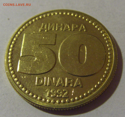 50 динар 1992 Югославия №1 06.12.2024 22:00 МСК - CIMG0307.JPG