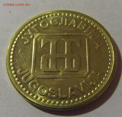 50 динар 1992 Югославия №2 06.12.2024 22:00 МСК - CIMG0313.JPG