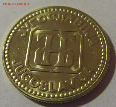 10 динар 1992 Югославия №1 06.12.2024 22:00 МСК - CIMG0317.JPG