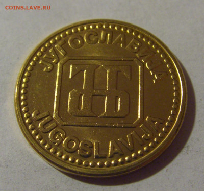 5 динар 1992 желтая Югославия №2 06.12.2024 22:00 МСК - CIMG0329.JPG