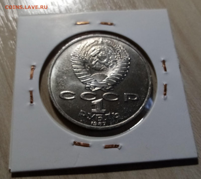 1 руб 1987 г ЦИОЛКОВСКИЙ unc до 5.12 - циолковский 2