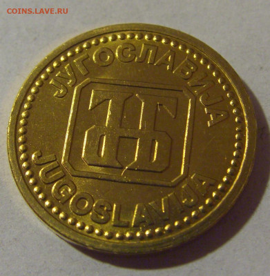 2 динара 1992 желтая Югославия №1 06.12.2024 22:00 МСК - CIMG0333.JPG
