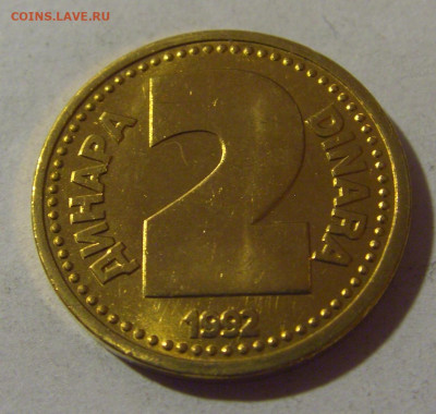 2 динара 1992 желтая Югославия №1 06.12.2024 22:00 МСК - CIMG0331.JPG