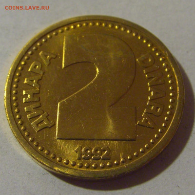2 динара 1992 желтая Югославия №2 06.12.2024 22:00 МСК - CIMG0335.JPG