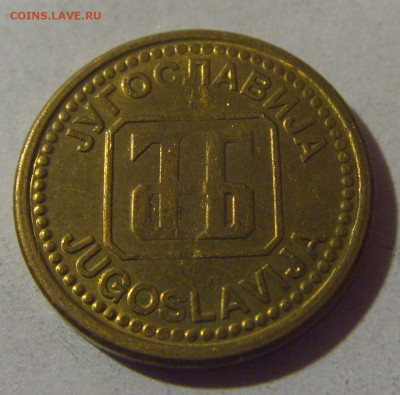 1 динар 1992 желтая Югославия №1 06.12.2024 22:00 МСК - CIMG0341.JPG