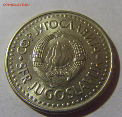 5 динар 1992 белая Югославия №1 06.12.2024 22:00 МСК - CIMG0349.JPG