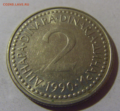 2 динара 1990 Югославия №1 06.12.2024 22:00 МСК - CIMG0363.JPG
