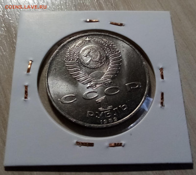 1 руб 1989 г МУСОРГСКИЙ unc до 5.12 - мусоргский 2