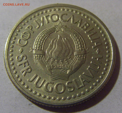 2 динара 1990 Югославия №2 06.12.2024 22:00 МСК - CIMG0369.JPG