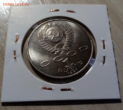 1 руб 1991 г НАВОИ unc до 5.12 - навои 2