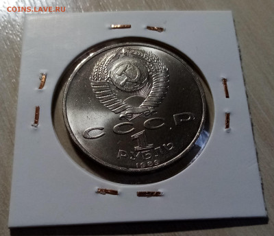 1 руб 1989 г ЭМИНЕСКУ unc до 5.12 - эминеску 2