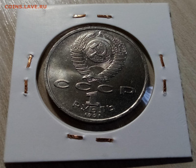 1 руб 1991 г ИВАНОВ unc до 5.12 - иванов 2