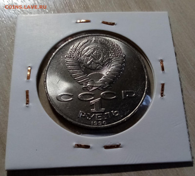 1 руб 1990 г ЧЕХОВ unc до 5.12 - чехов 2