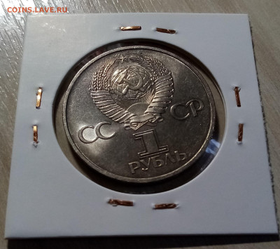 руб 1977 г 60 лет СССР ( ленин в лучах ) unc1 до 5.12 - лучи 2
