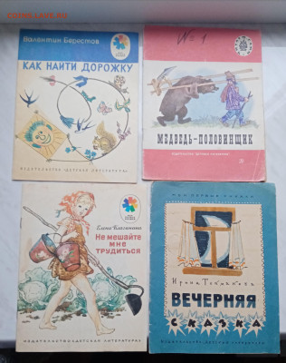 Детские книги по 20р до 07.12.24 в 22:00 по мск - IMG_20241201_150609
