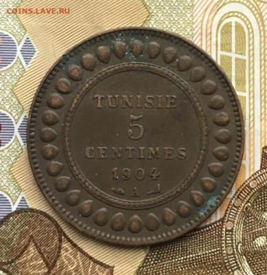 Тунис 5 сантимов 1904 до 04.12.2024 - IMG_E3467.JPG