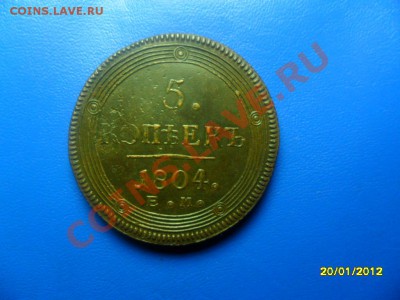 Кольцевик 1804 ем до 4 фев. - SAM_8905.JPG