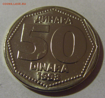 50 динар 1993 Югославия №1 06.12.2024 22:00 МСК - CIMG0371.JPG