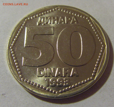 50 динар 1993 Югославия №2 06.12.2024 22:00 МСК - CIMG0375.JPG