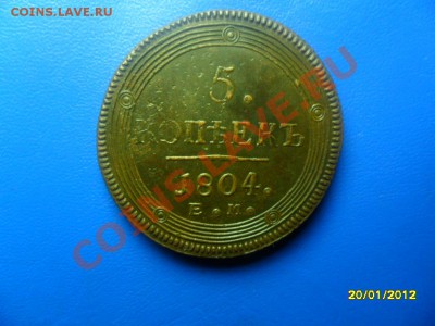 Кольцевик 1804 ем до 4 фев. - SAM_8919.JPG