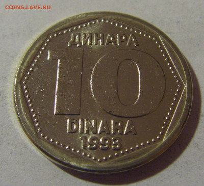10 динар 1993 Югославия №2 06.12.2024 22:00 МСК - CIMG0383.JPG