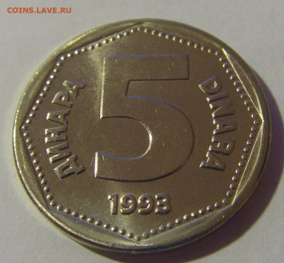 5 динар 1993 Югославия №1 06.12.2024 22:00 МСК - CIMG0387.JPG