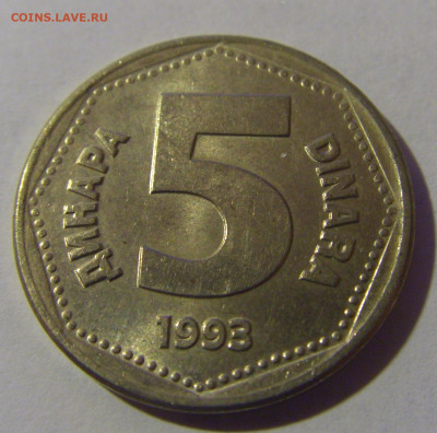 5 динар 1993 Югославия №2 06.12.2024 22:00 МСК - CIMG0391.JPG