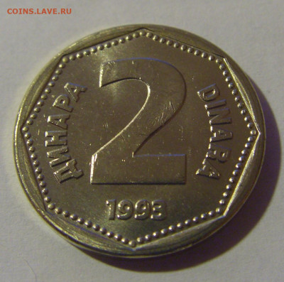 2 динара 1993 Югославия №1 06.12.2024 22:00 МСК - CIMG0395.JPG