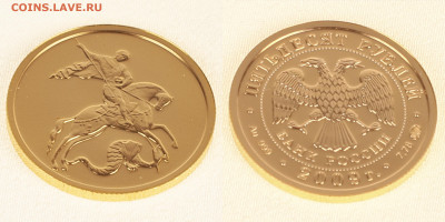 50 рублей 2009 Георгий Победоносец 03.12.2004 окончание - 2+++