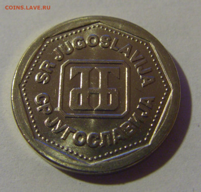 1 динар 1993 Югославия №2 06.12.2024 22:00 МСК - CIMG0409.JPG