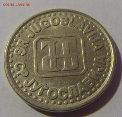 1 динар 1995 Югославия №1 06.12.2024 22:00 МСК - CIMG0417.JPG