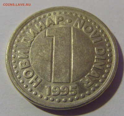 1 динар 1995 Югославия №1 06.12.2024 22:00 МСК - CIMG0415.JPG