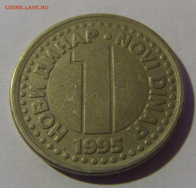 1 динар 1995 Югославия №2 06.12.2024 22:00 МСК - CIMG0419.JPG